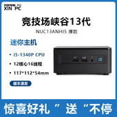 NUC13Pro 迷你电脑 Intel 商用办公迷PC迷你主机 13ANHI7 ASUS 13ANKI5 华硕竞技场峡谷13代NUC13ANKI7