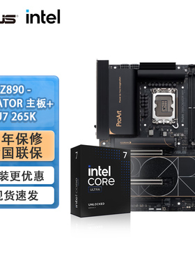 ASUS华硕酷睿Ultra处理器 PROART Z890-CREATOR WIFI主板 板u套装