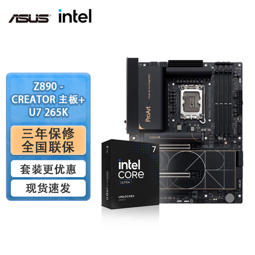 标准版型Ultra处理器主板CPU套装