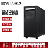 自带1650w电源 撕裂者PRO ASUS 双万兆 Pro 4卡GPU 华硕 无CPU X9工作站 余新电脑 准系统 ET900A 内存 4M.2
