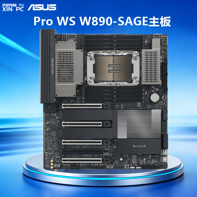 ASUS华硕Pro WS W890-SAGE/W890E SE系列工作站主板处理器600系列