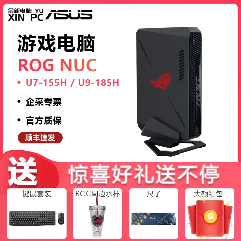 华硕华硕中国mini建模游戏设计