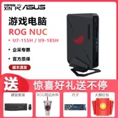 蝎子峡谷 酷睿U9 185H Intel AI台式 NUC14SRKU9 RTX4070显卡mini迷你独显游戏主机设计 电脑黑神话 华硕ROG
