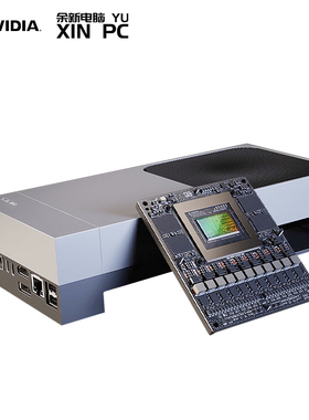 余新电脑  英伟达Jetson AGX Thor Developer Kit 开发套件