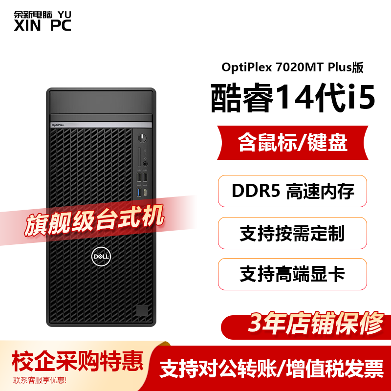 设计绘图剪辑商用办公台式机