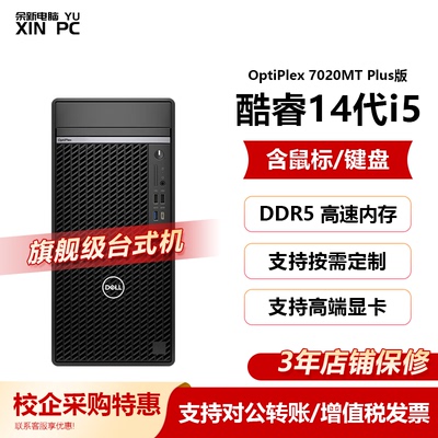 设计绘图剪辑商用办公台式机