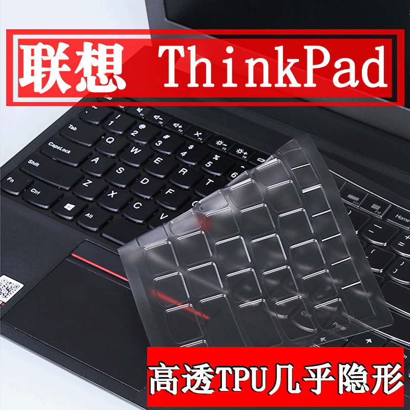 适用Thinkpad联想NEW S2 S3 T470P黑将S5 E570C E470C笔记本电脑键盘保护贴膜15.6英寸14全覆盖-封面