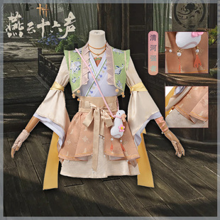 燕云十六声cos服 清河强者古风武侠女装强者之路 二次元cosplay服