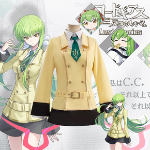反叛的鲁路修cos服 鲁路修CC野上由加奈阿什弗德学园 cosplay服装