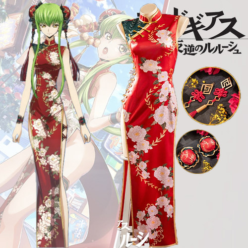 反叛的鲁路修cos服Code Geass 修身中国风国潮CC旗袍 cosplay服装