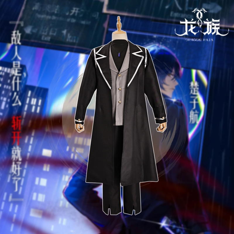 龙族cos服 楚子航夏弥狮心会卡塞尔学院修身西装 二次元cosplay服