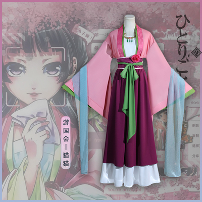 药屋少女的呢喃cos服 壬氏猫猫游园会古风长裙 二次元cosplay服装