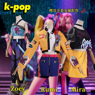 HUNTR X鲁米佐依米拉韩国女团同款 cosplay服 POP猎魔女团cos服