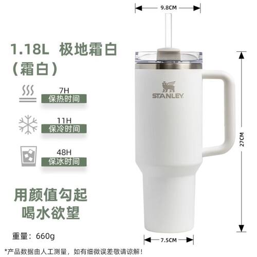 stanley巨无霸吸管杯保温杯保冷