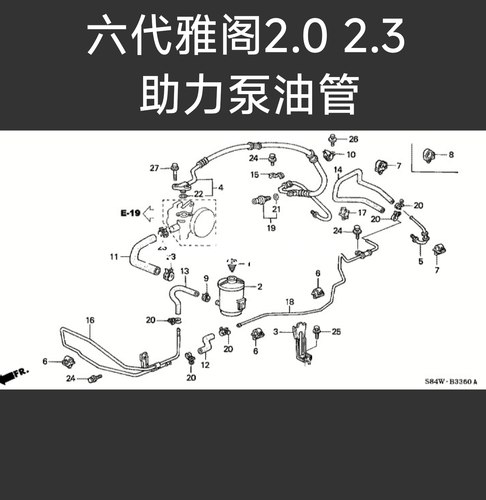 适用98-02款本田第六代雅阁2.3 2.0方向机助力泵油管机油软管油壶