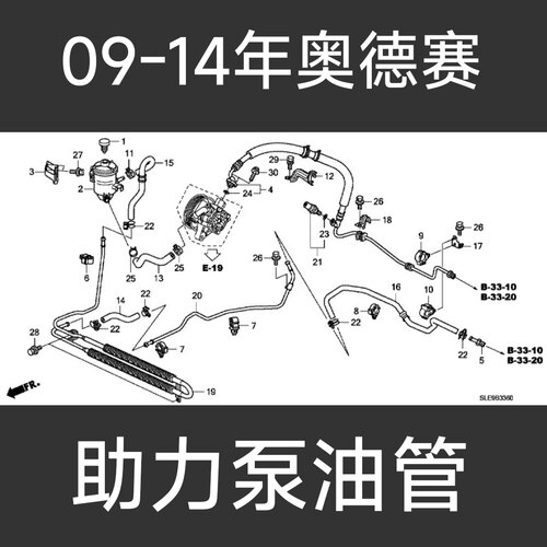 适配本田09-14年款奥德赛2.4助力泵油壶低压回油管进油管吸油管