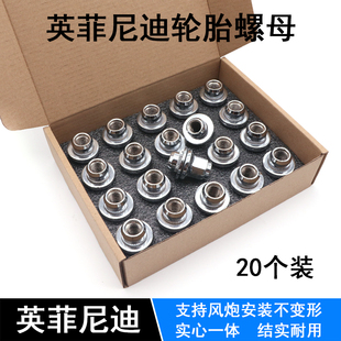 适用于英菲尼迪轮胎螺丝Q50L M25 G37 EX25 FX35 QX60/80轮毂螺帽