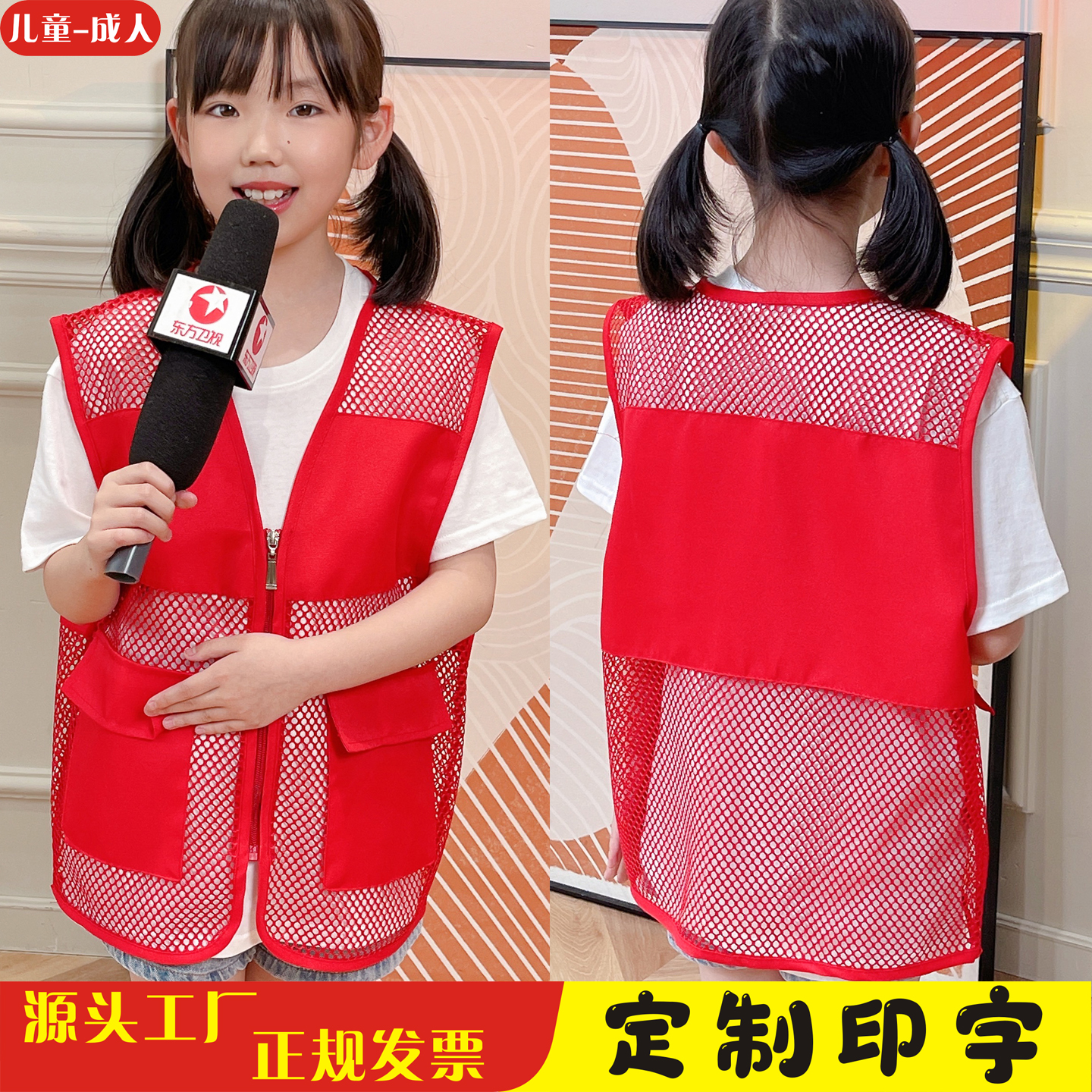 工作马甲志愿者定制儿童托管背心