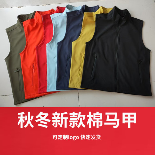 秋冬外套团体服工作马甲定制