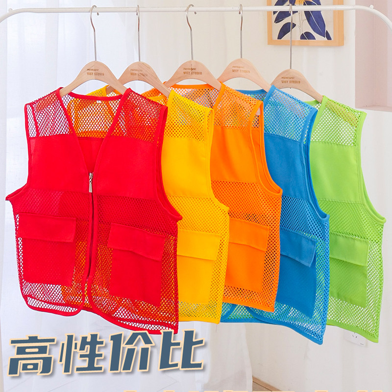 儿童马甲广告衫定制小学生志愿者活动工装网眼背心印logo幼儿园服,个性定制/设计服务/DIY,马甲定制/加工,淘宝优惠券,粉丝福利购,淘宝优惠卷