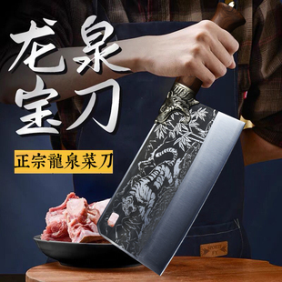 正宗龙泉菜刀家用厨房刀具中式不锈钢厨师专用斩切两用切片切肉刀