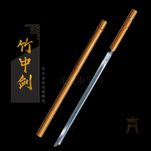 龙泉刀剑竹中剑唐刀宝剑文玩竹骨子剑一体高锰钢淬火冷兵器未开刃