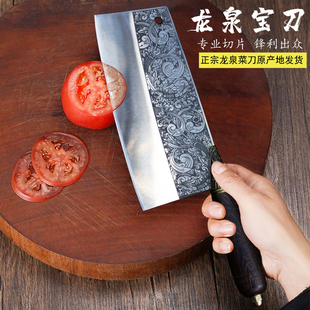正宗龙泉菜刀厨师专用手工开刃锻打切片刀中式家用厨房切肉锋利刀