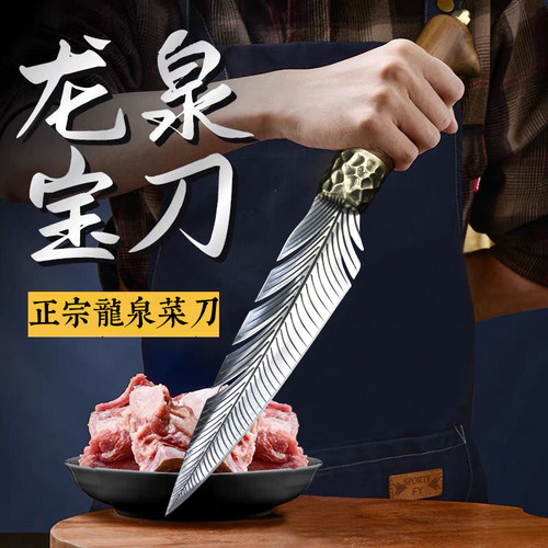 正宗龙泉菜刀专业剔骨分割厨师