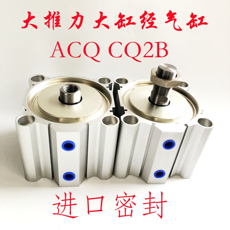 ACQ125气缸ACQ160气缸200气缸 CQ2B/SDA方形薄型大推力压屏机气缸