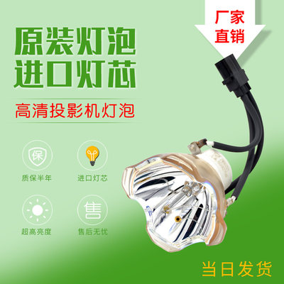 原装ASK 投影机仪灯泡E1550 E1550W E1560 E1560W E1600 E1600W