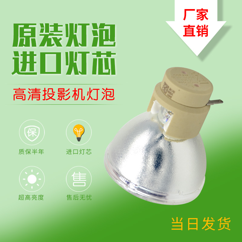 雅图DX227ST奥图码DK3307 OSRAM P-VIP 230 0.8 E20.8投影机灯泡