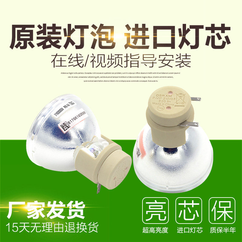 原装benq/明基w1700 w1070 w1120 w1075 w1080st w1110投影仪灯泡