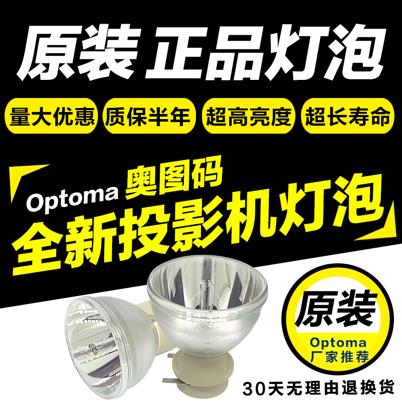 Ô×°A786ST/S2015/T762ST/T766ST/DT360/E702ST1°ÂͼÂëͶӰ»úµÆÅÝ