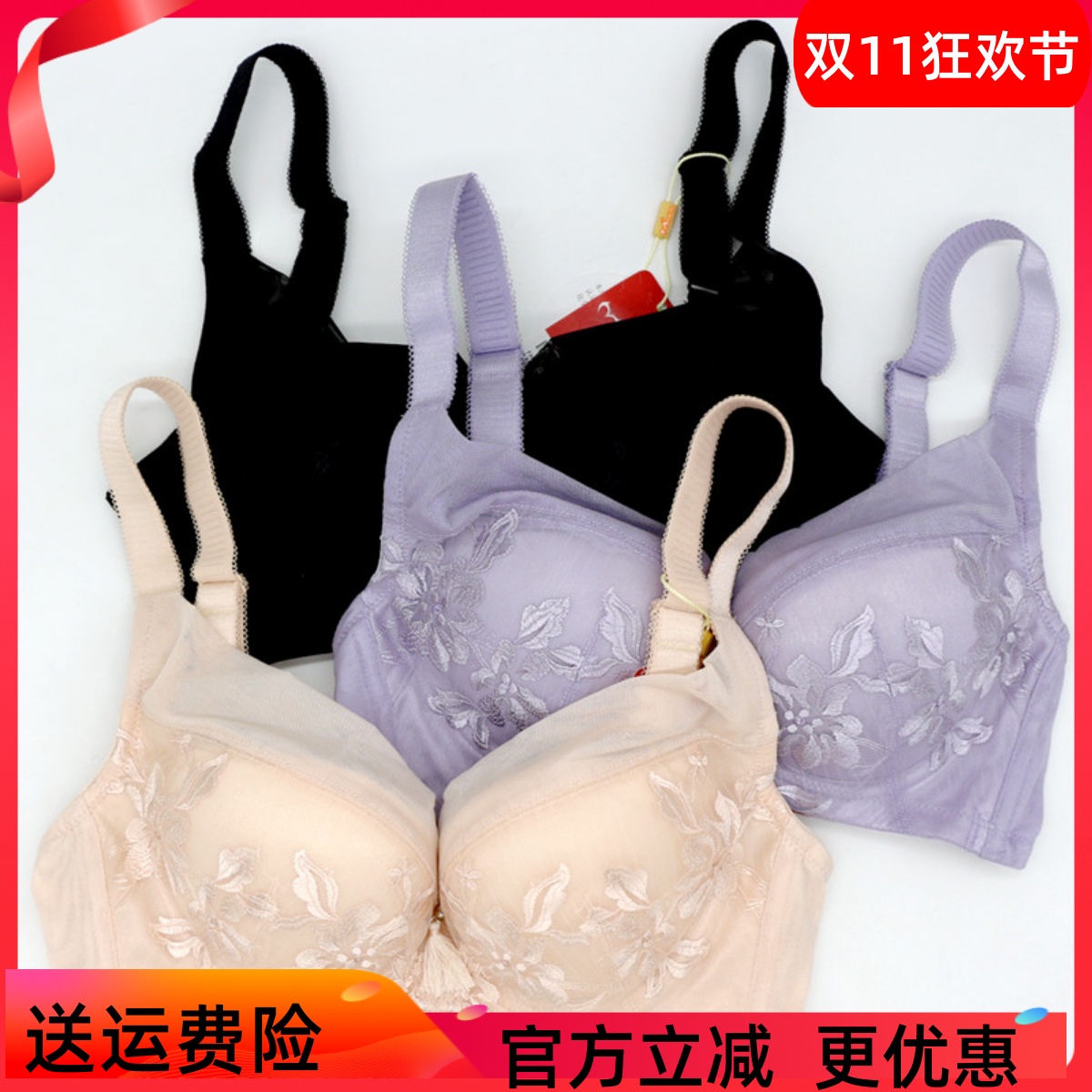 美思内衣新款软钢圈性感小胸文胸