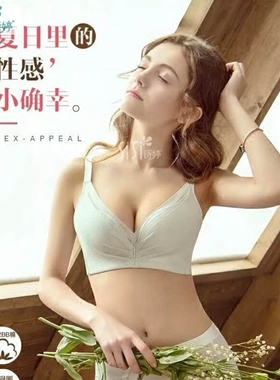 美思诗婷内衣新款聚拢收副乳文胸厚膜A杯FA5570薄定型C杯FB5572