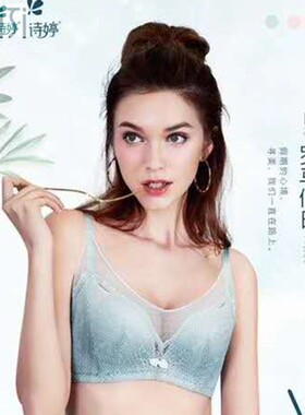 美思诗婷内衣新款中厚聚拢侧收无钢圈防走光女文胸罩AB杯FA5650