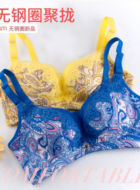 美思诗婷内衣女性感无钢圈小胸聚拢文胸厚AB杯FA5510薄C杯FC5511