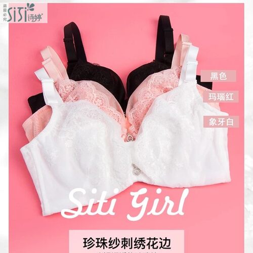 软钢圈超薄性感聚拢收副乳文胸
