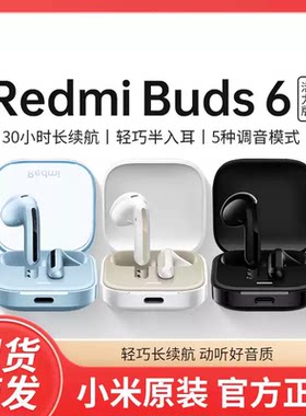 MIUI/小米Redmi Buds 6活力版蓝牙无线耳机通话降噪 适用华为苹果