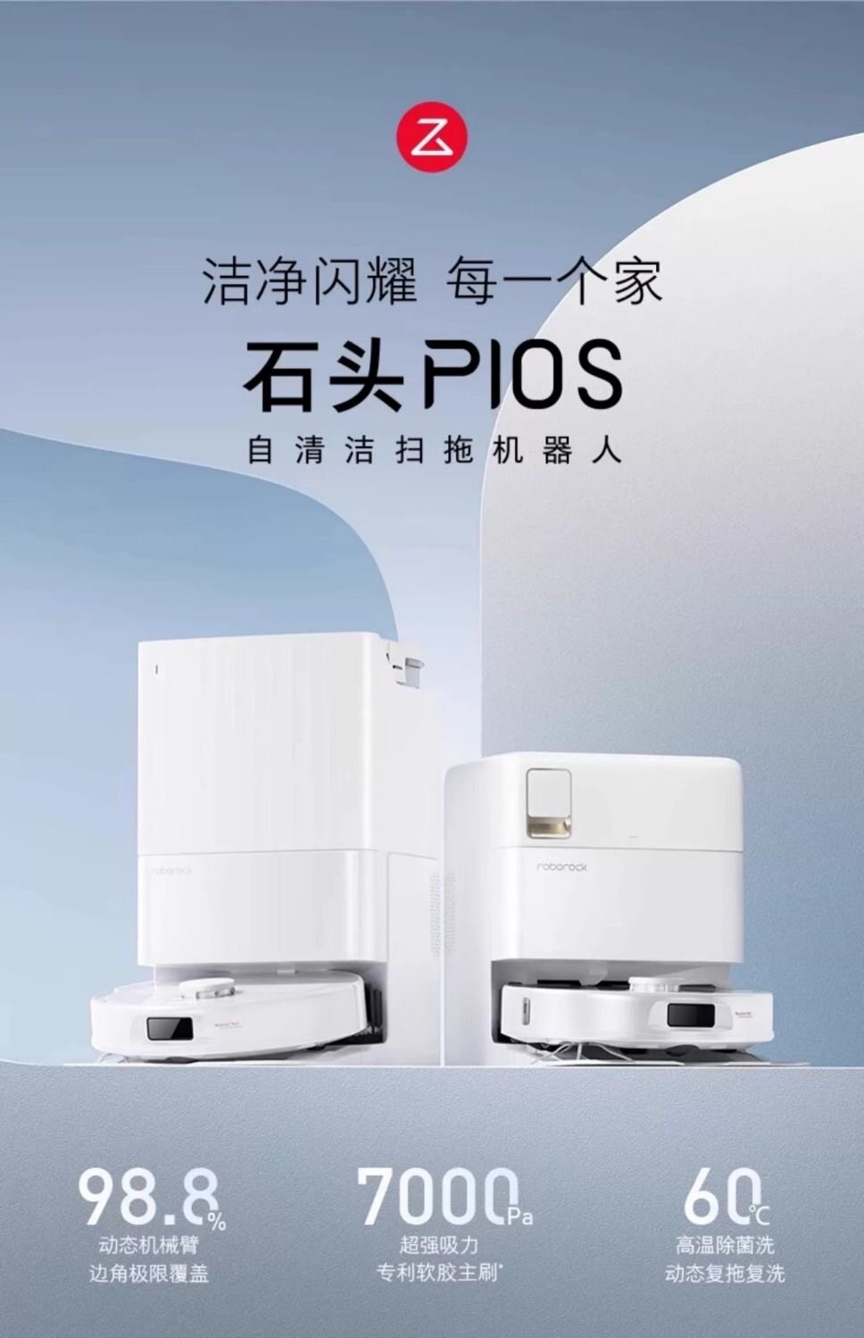 石头扫地机器人扫拖一体 P10S上下水 自动集尘热水洗拖布烘干清洁