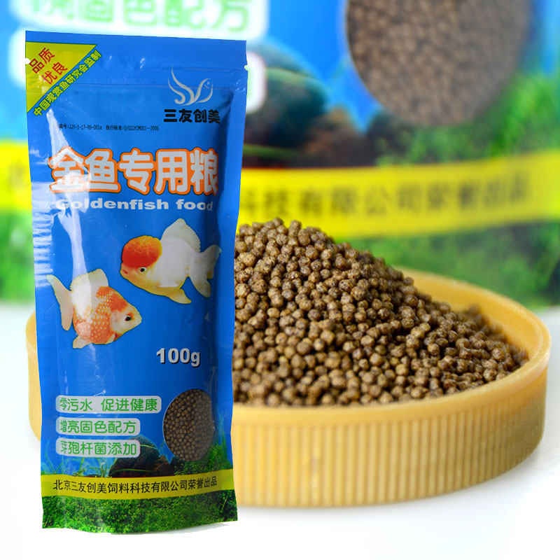 三友创美鱼食小颗粒通用小型增色