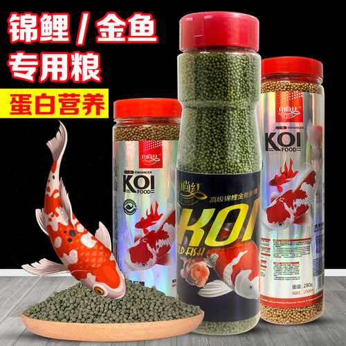 印尚红金鱼锦鲤饲料小颗粒上浮
