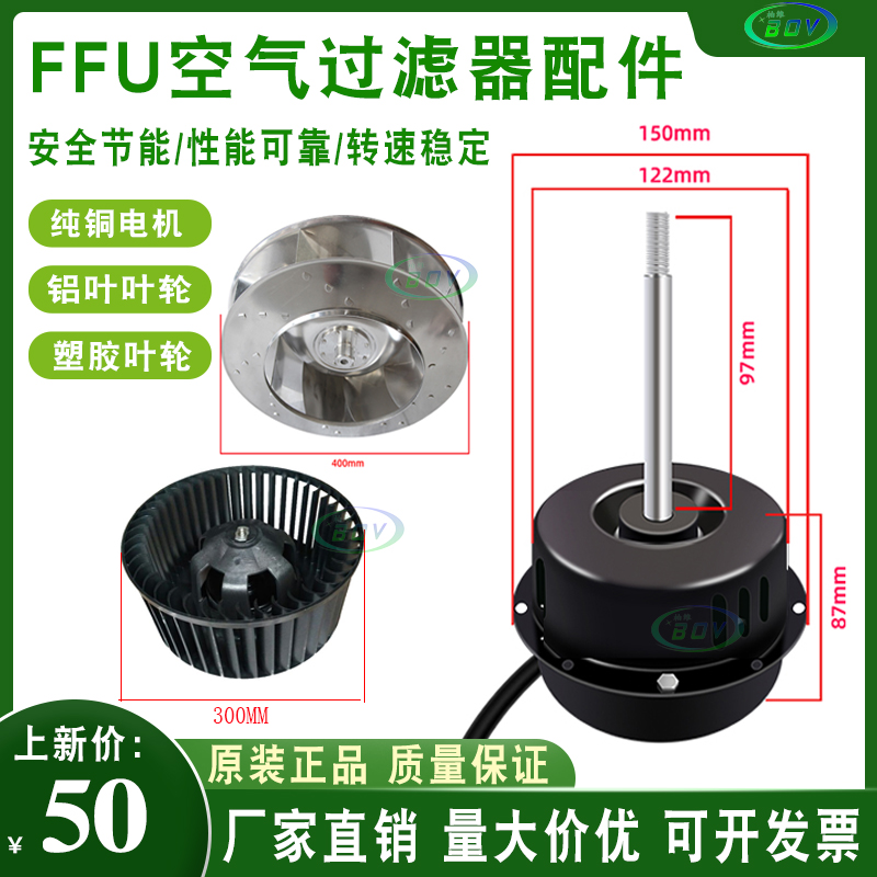 FFU净化器风扇工业FFU空气净化器叶轮FFU静音电机马达FFU离心风叶