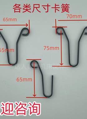 斗笠式BT30BT40刀库刀夹北钜盛钰马特冈田吉辅刀库刀夹弹簧夹卡簧