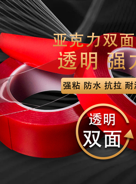 vier双面胶强粘性无痕亚克力透明防水耐高温车用装饰照片墙粘贴