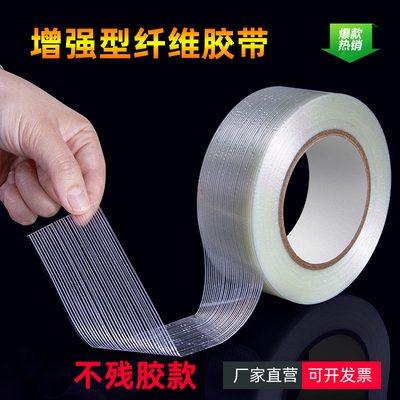 VIER纤维胶带撕掉不残留胶水