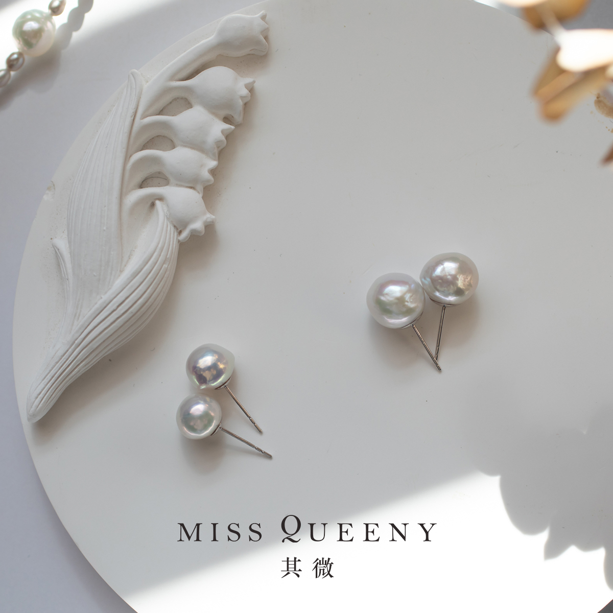 MissQueeny淡水澳白巴洛克耳钉