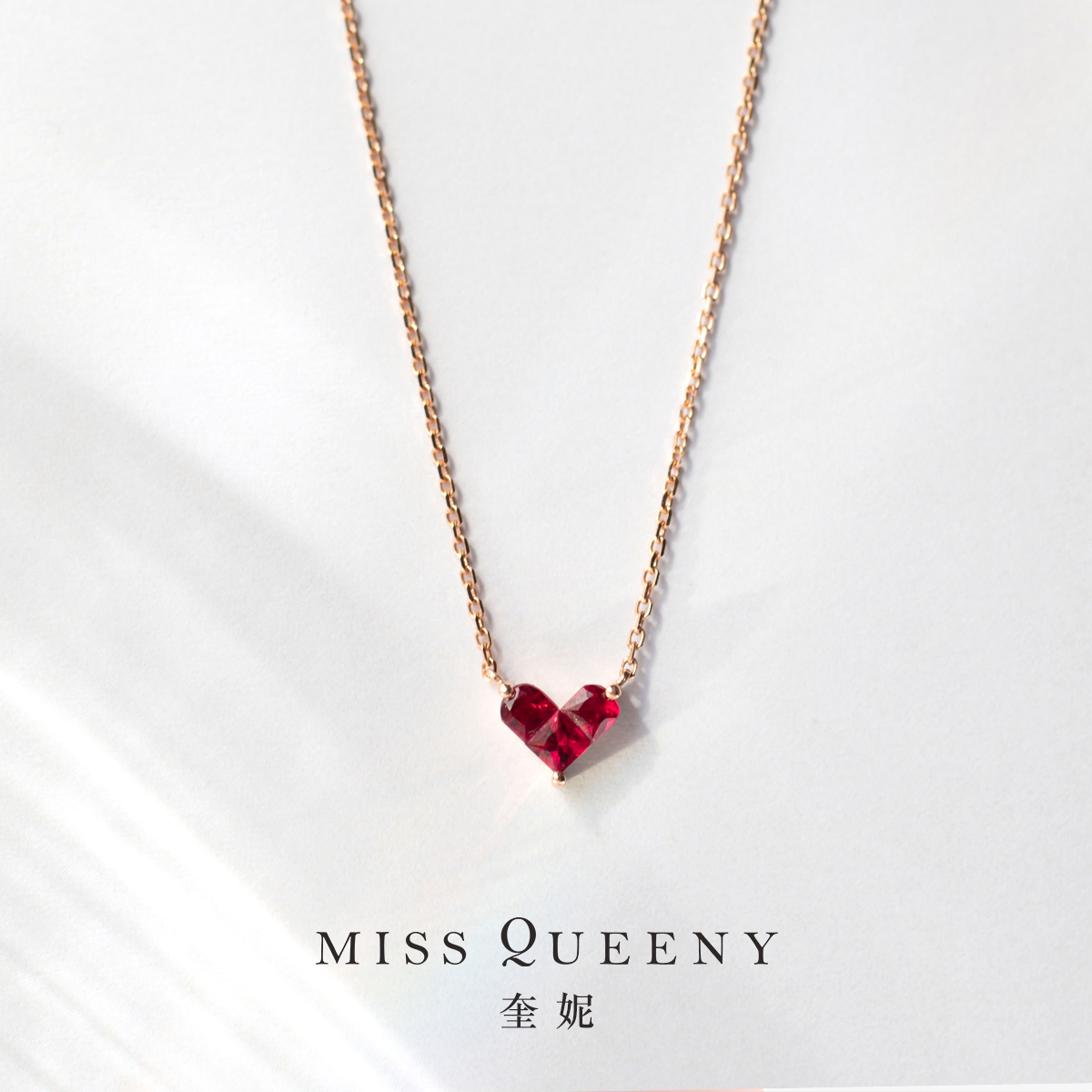 MissQueeny18k玫瑰金红桃心项链