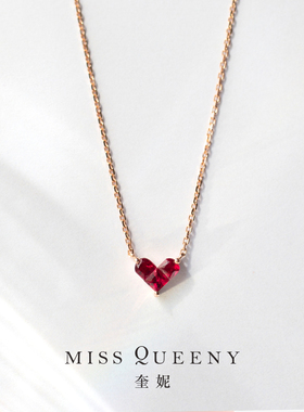 MissQueeny其微|偏爱红宝石桃心爱心项链18k玫瑰金精致可爱