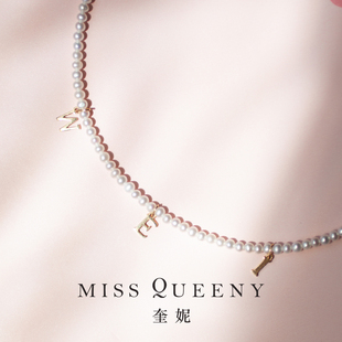定制字母18k金天然珍珠项链 名字 MissQueeny其微 Name你